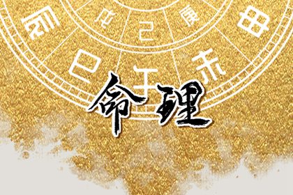 大运测算 生肖流年运势 汉程八字排盘 数理吉凶测算 四柱排大运法